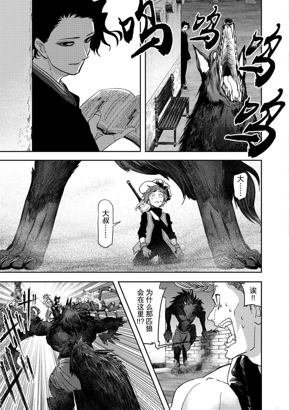 第21话 试看版