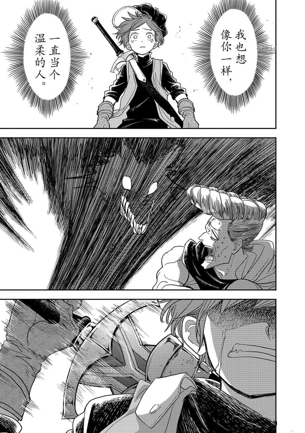 第21话 试看版