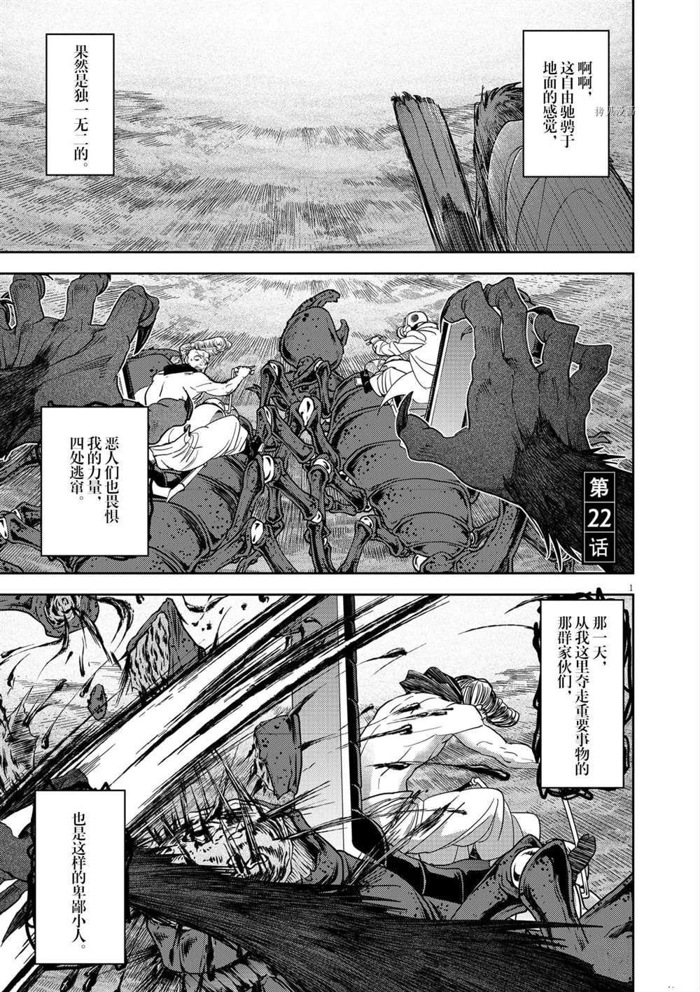第22话 试看版