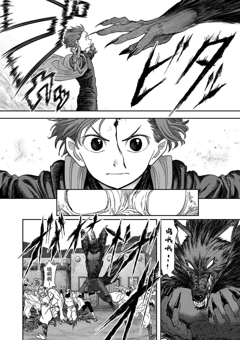 第22话 试看版