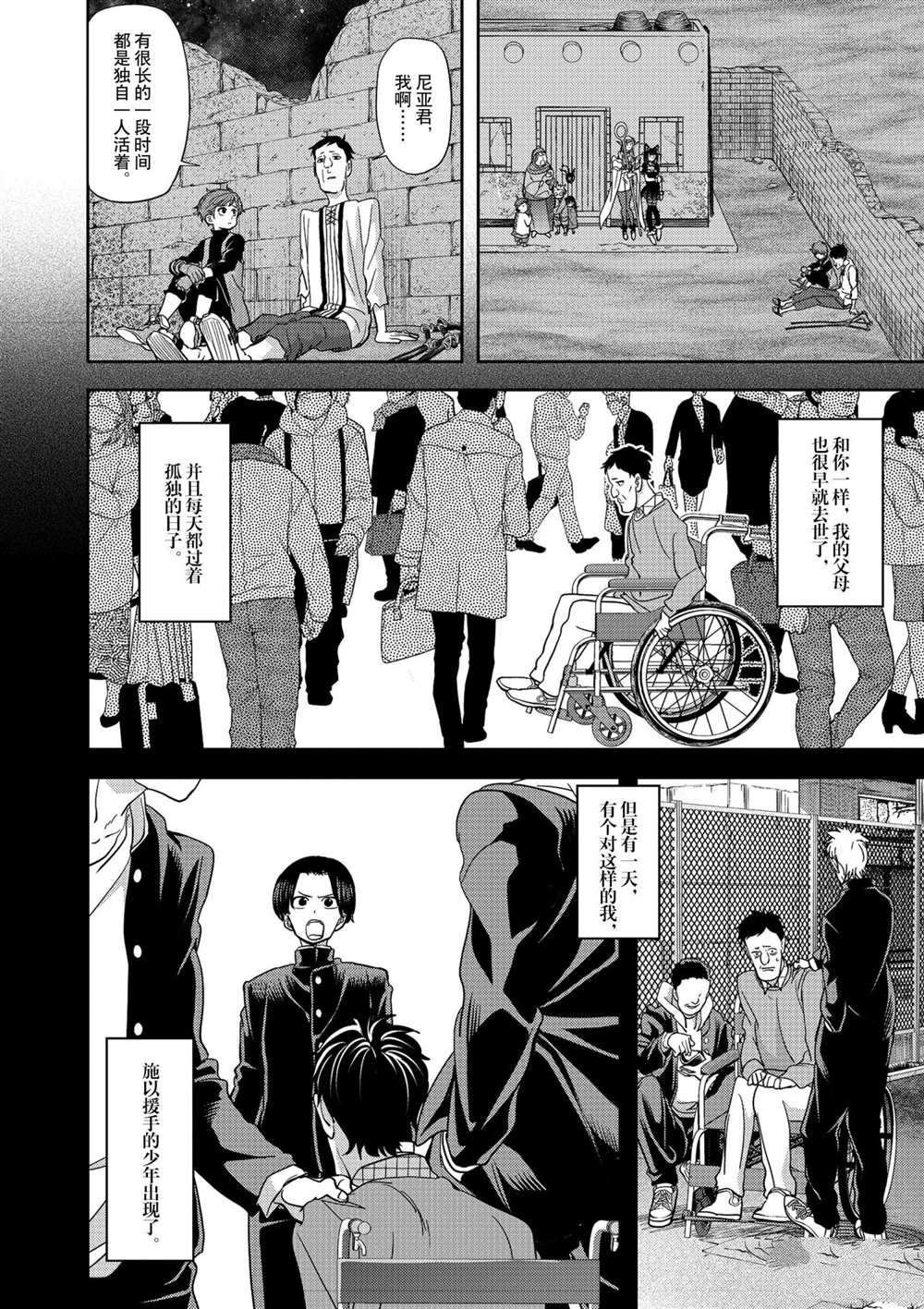 第22话 试看版