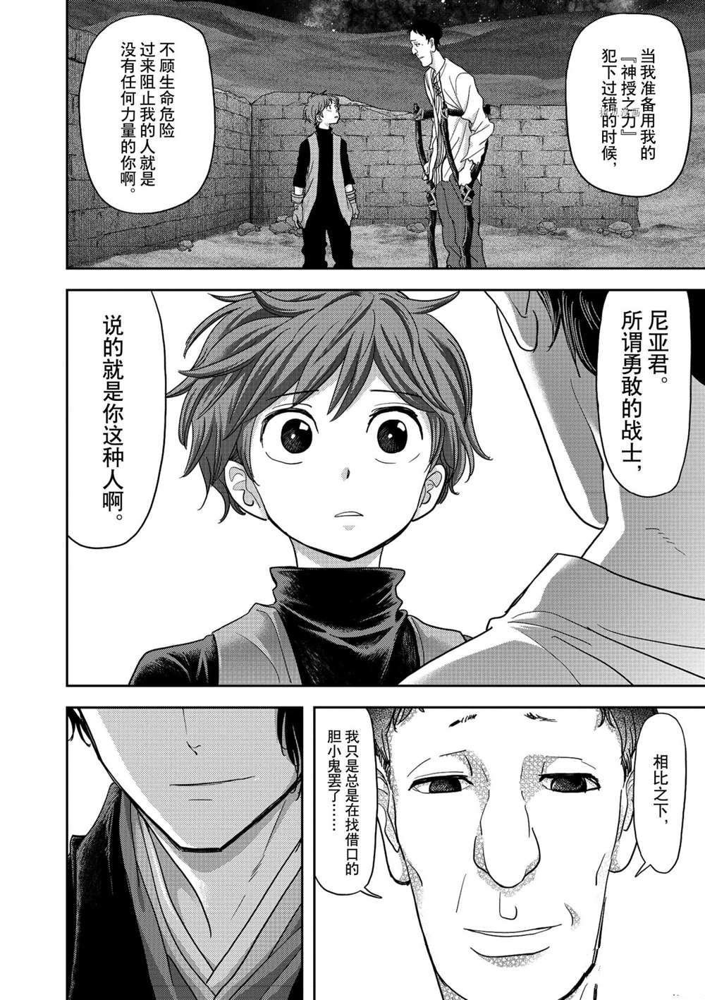 第22话 试看版