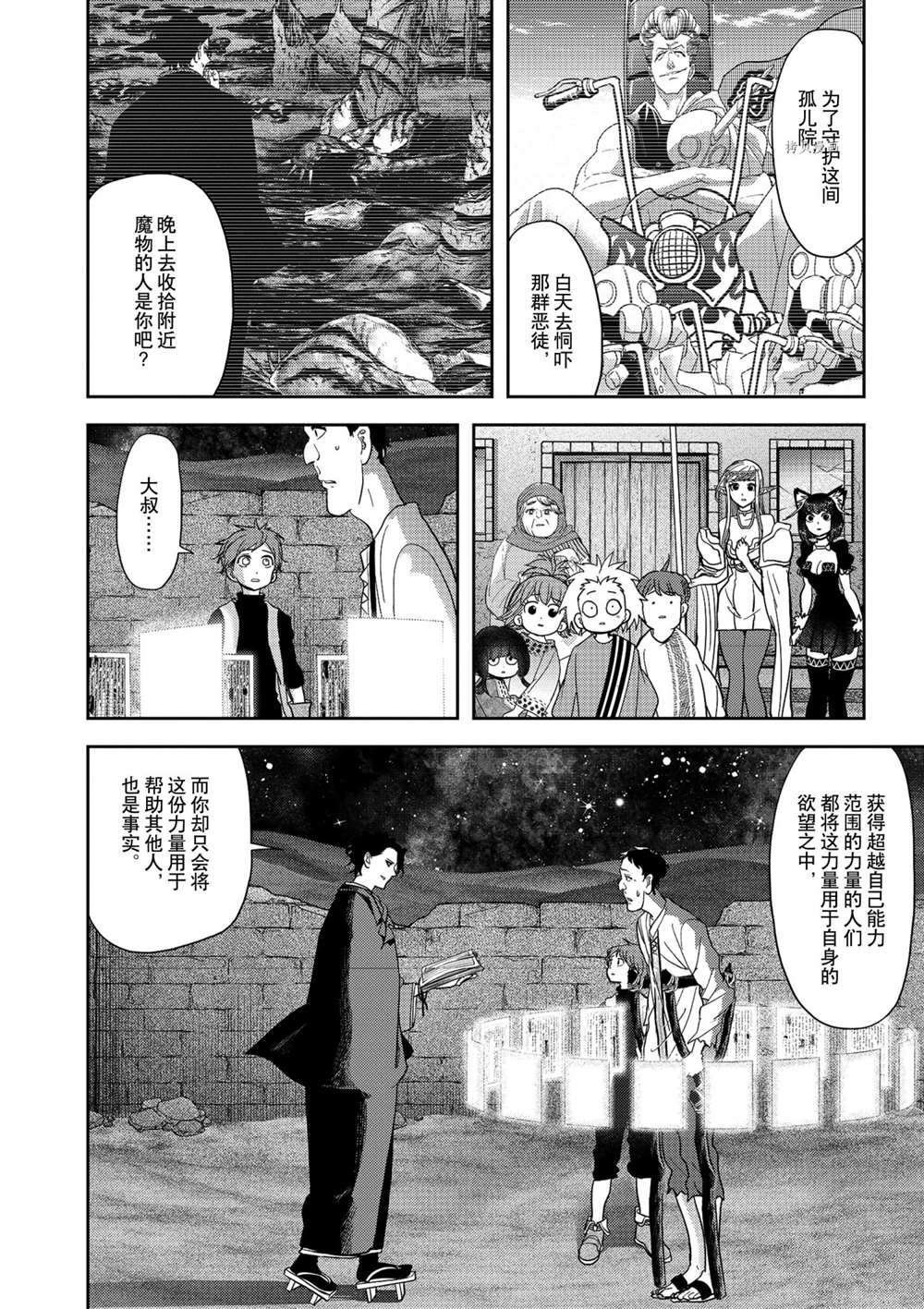 第22话 试看版