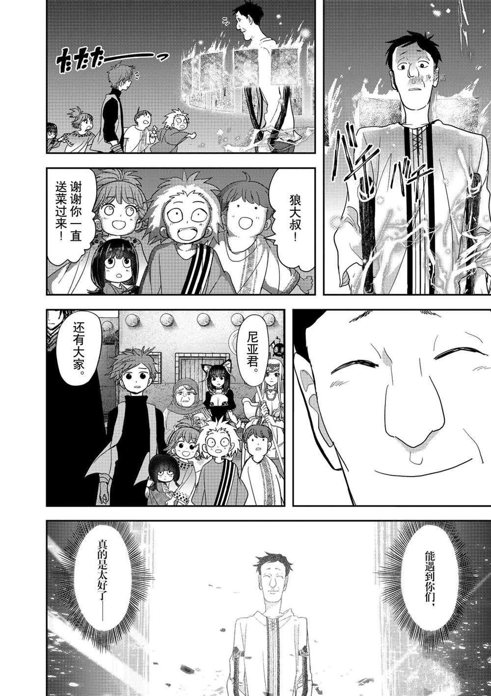 第22话 试看版