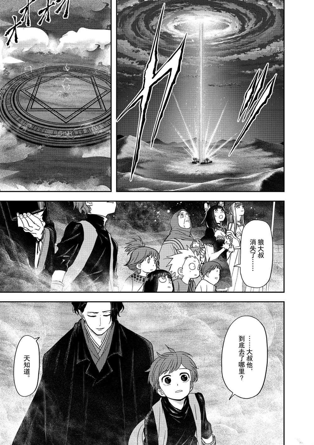 第22话 试看版