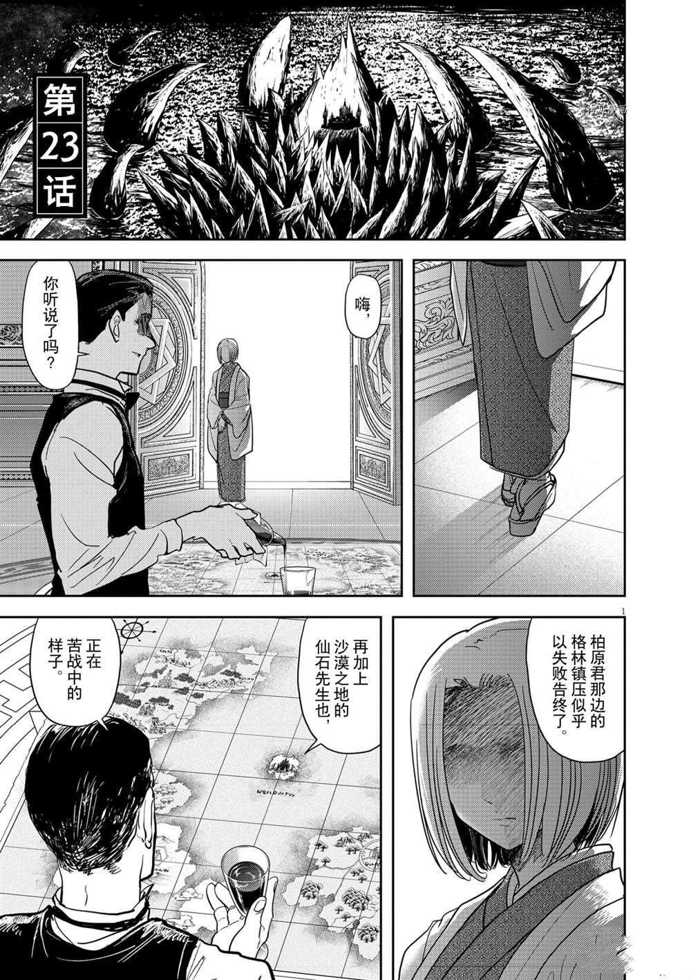 第23话 试看版