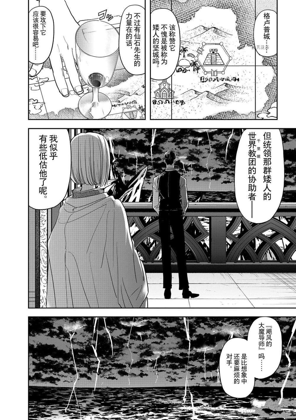 第23话 试看版