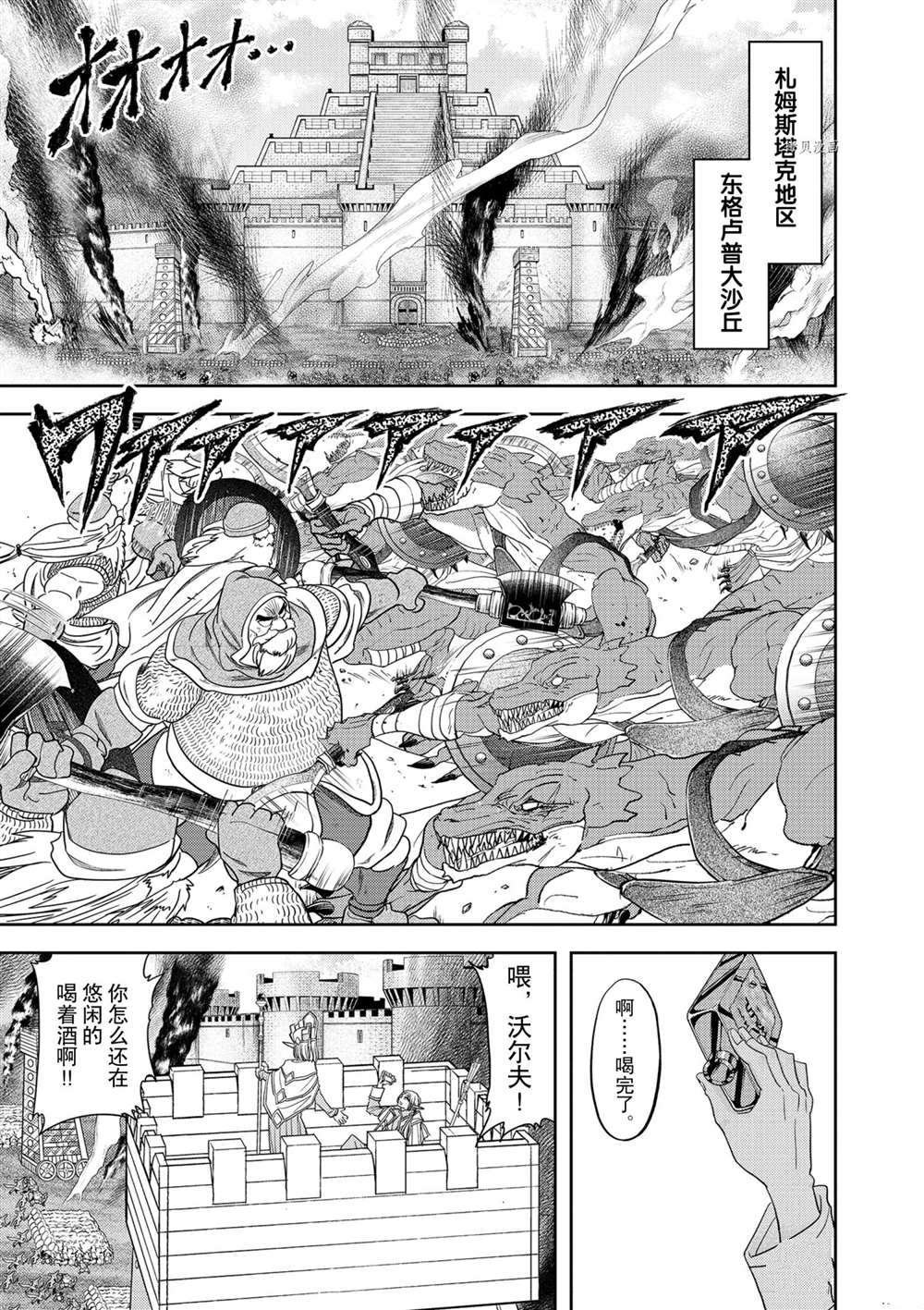 第23话 试看版