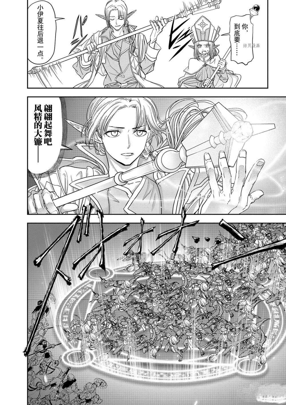 第23话 试看版