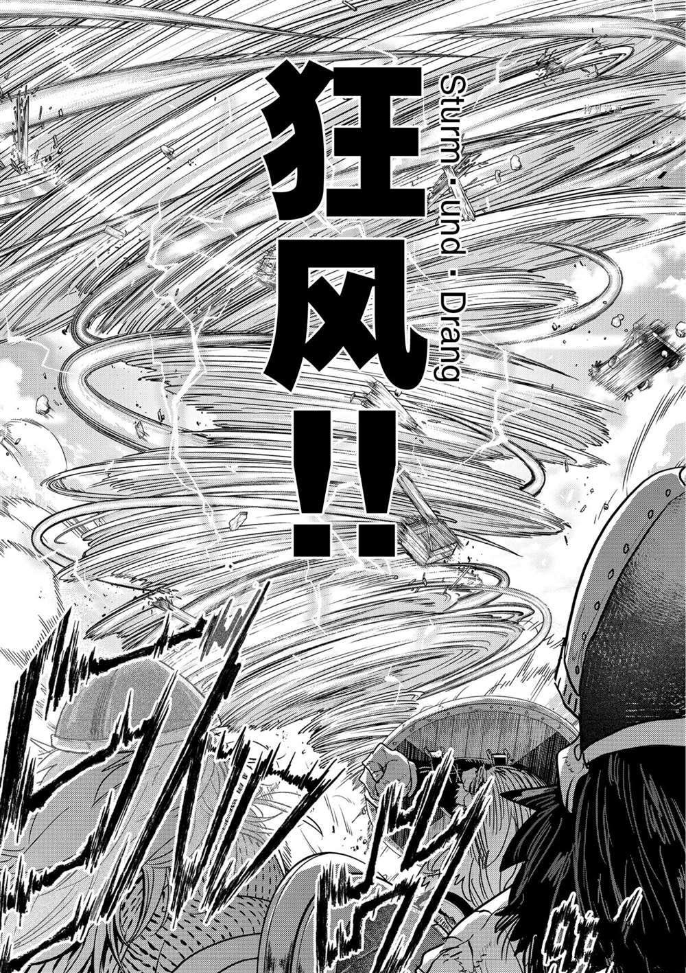 第23话 试看版