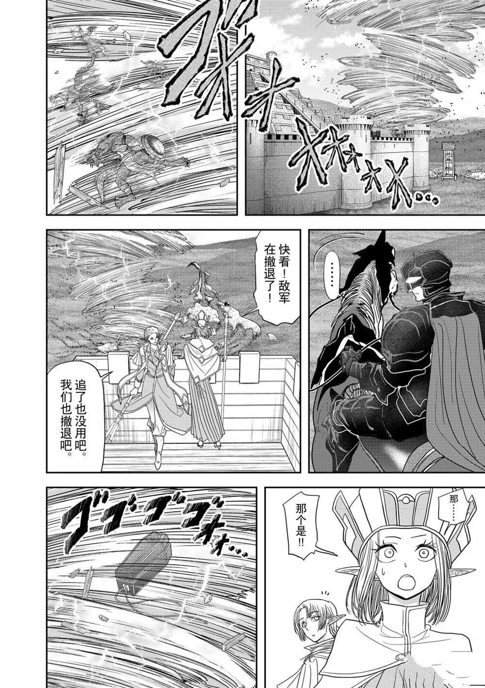 第23话 试看版