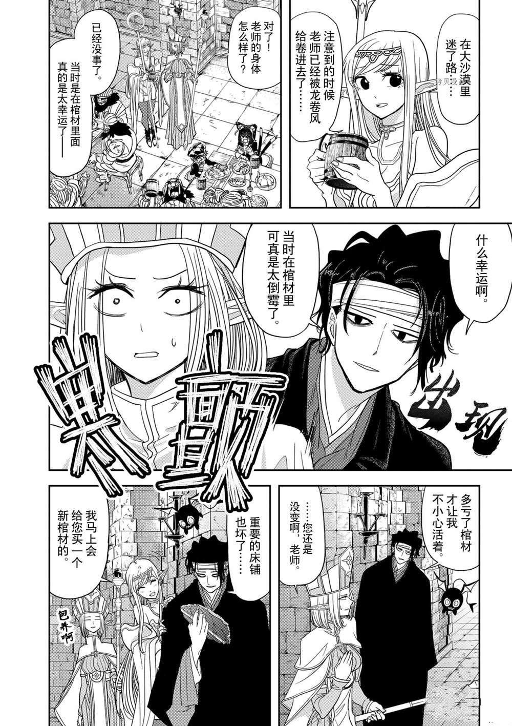 第23话 试看版