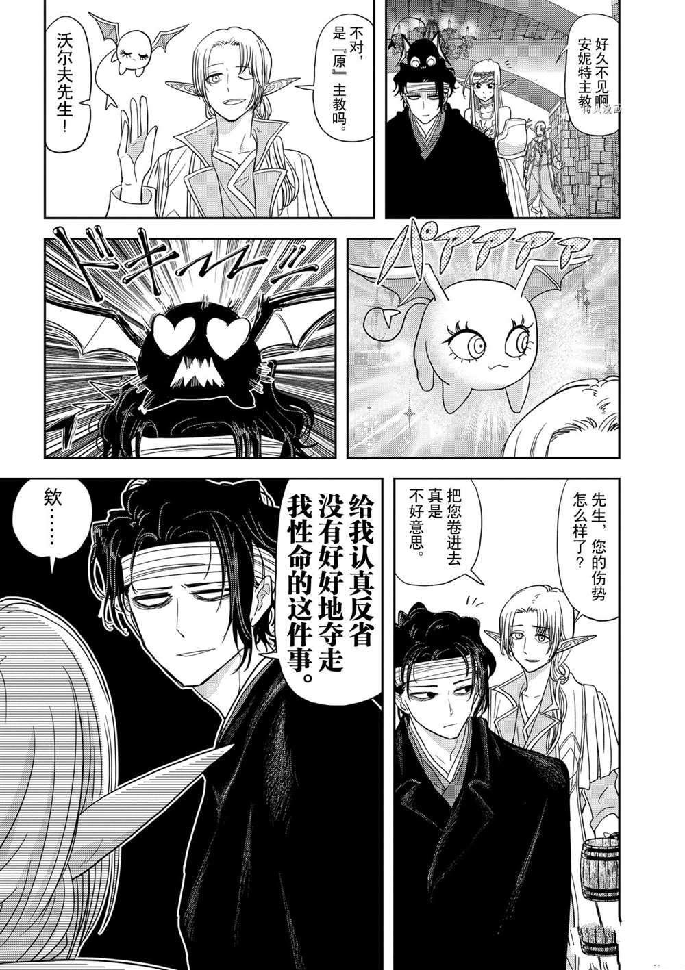 第23话 试看版