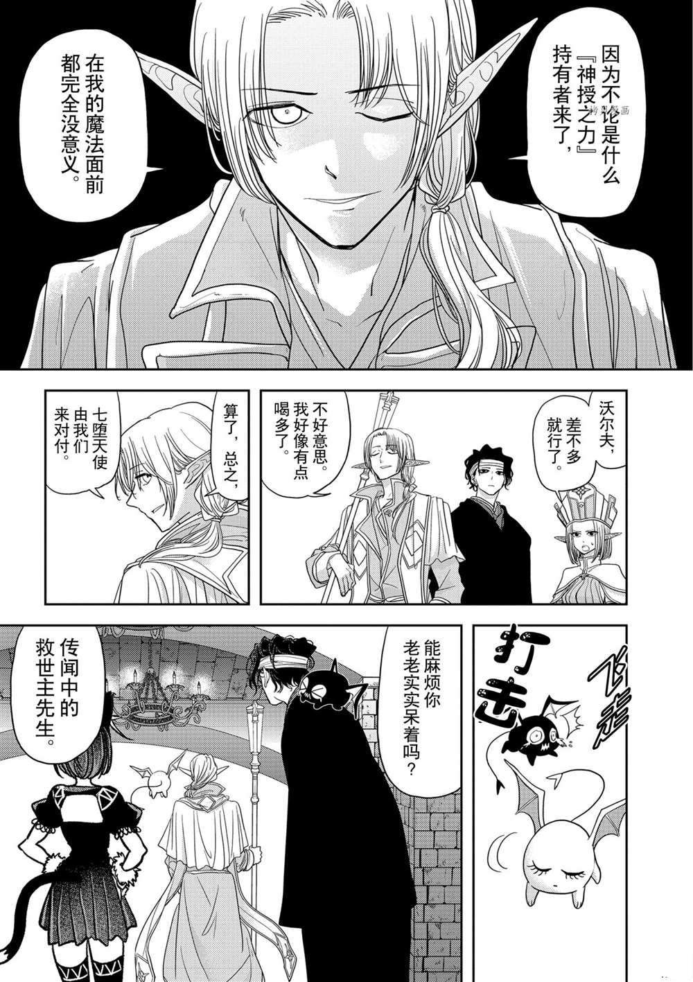 第23话 试看版