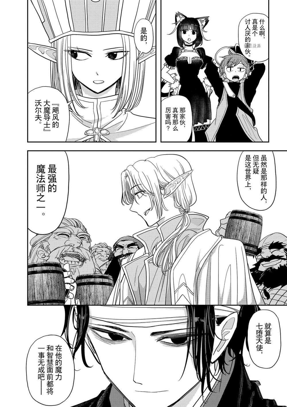 第23话 试看版