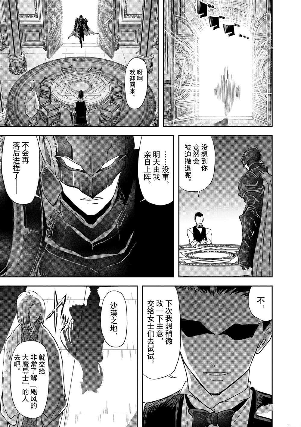 第23话 试看版