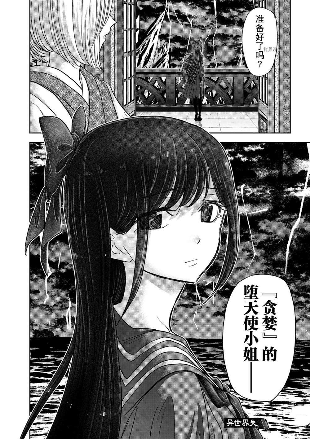 第23话 试看版