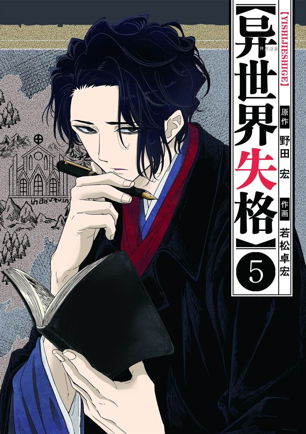 第24话 试看版