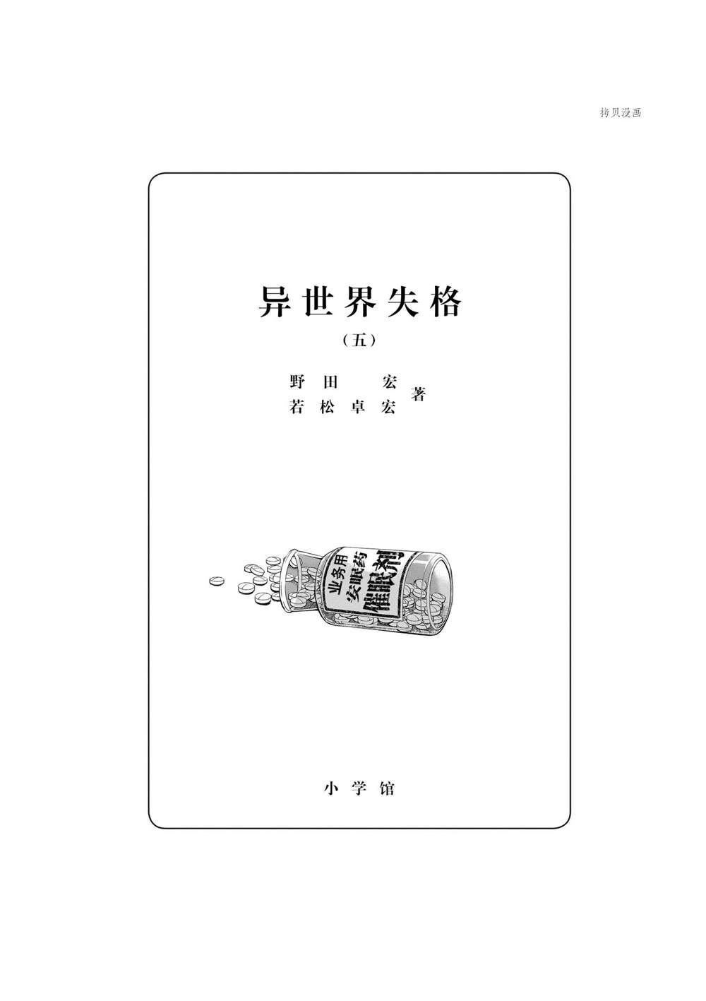 第24话 试看版