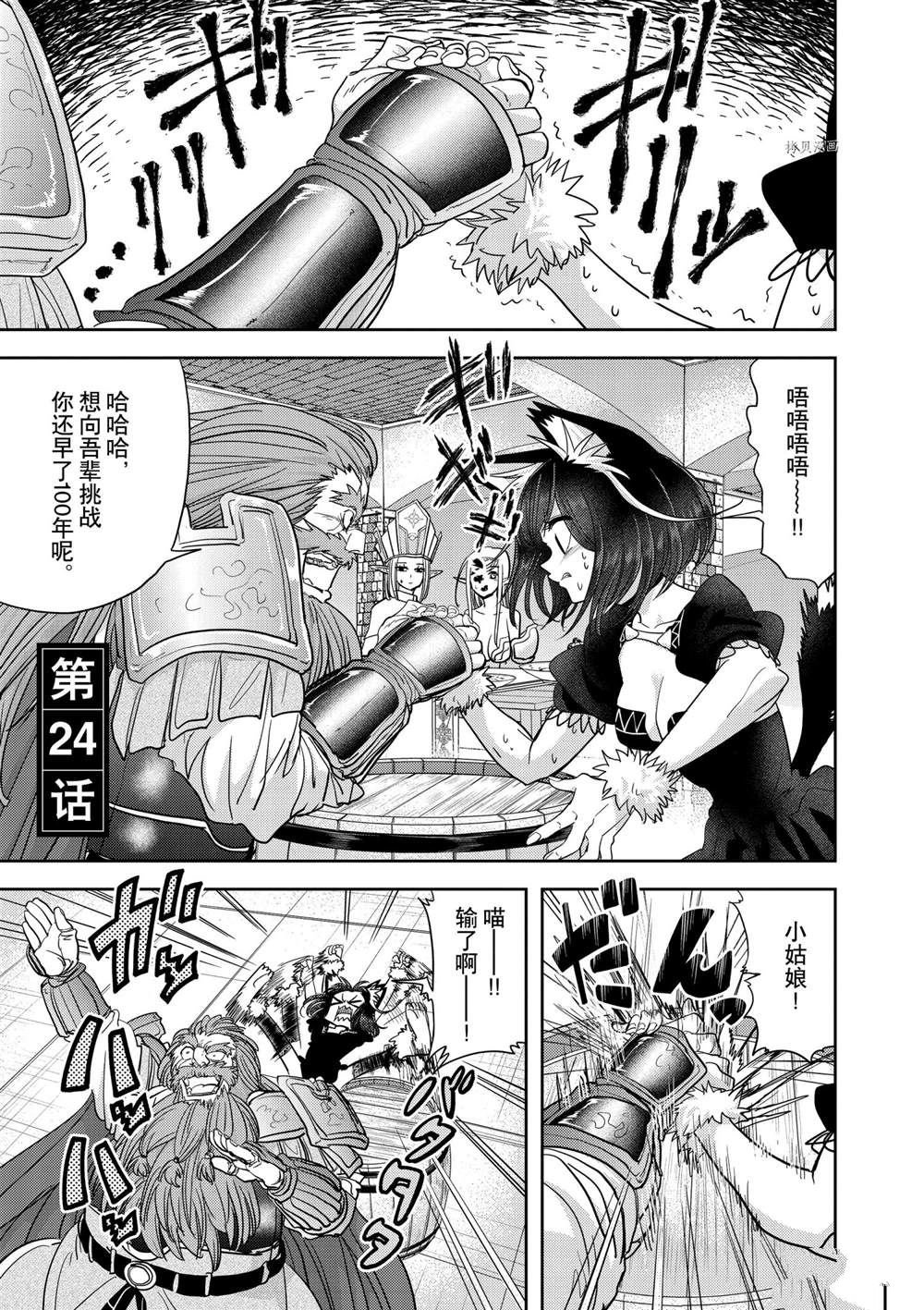 第24话 试看版