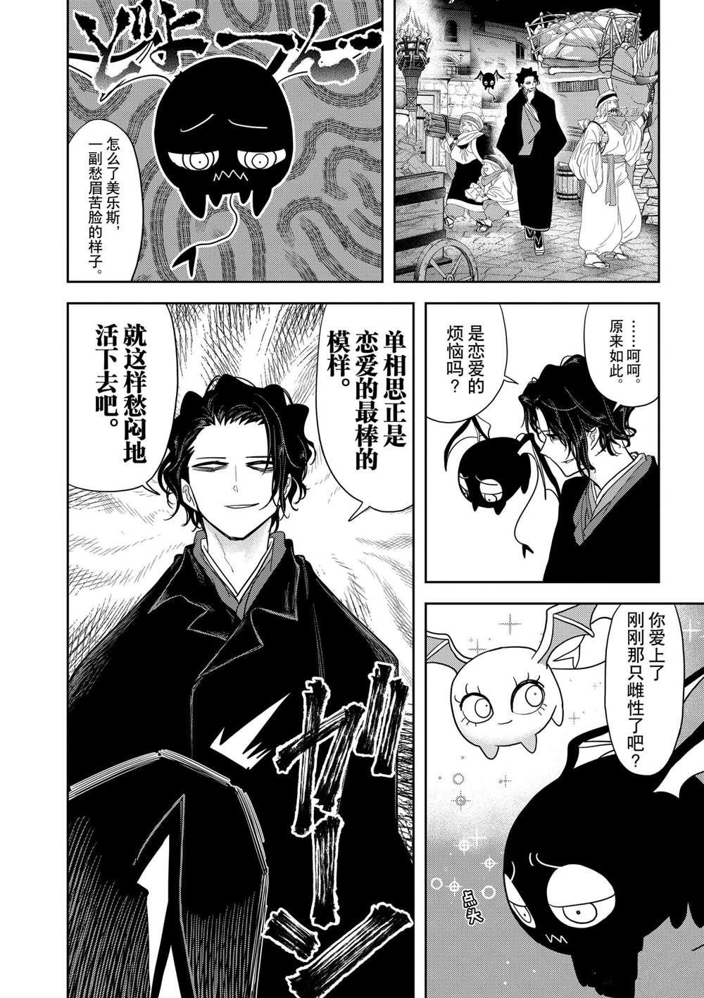 第24话 试看版