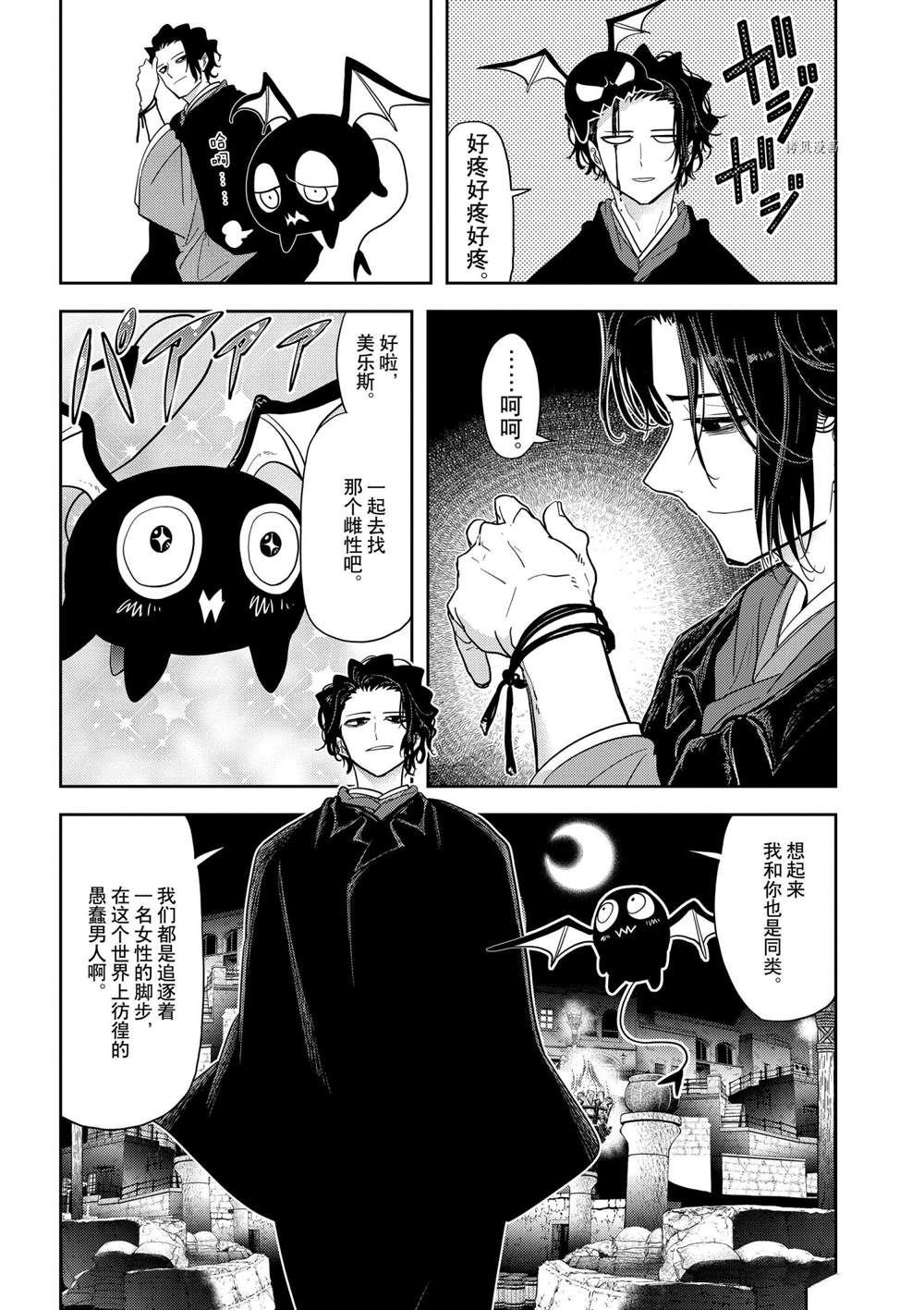第24话 试看版