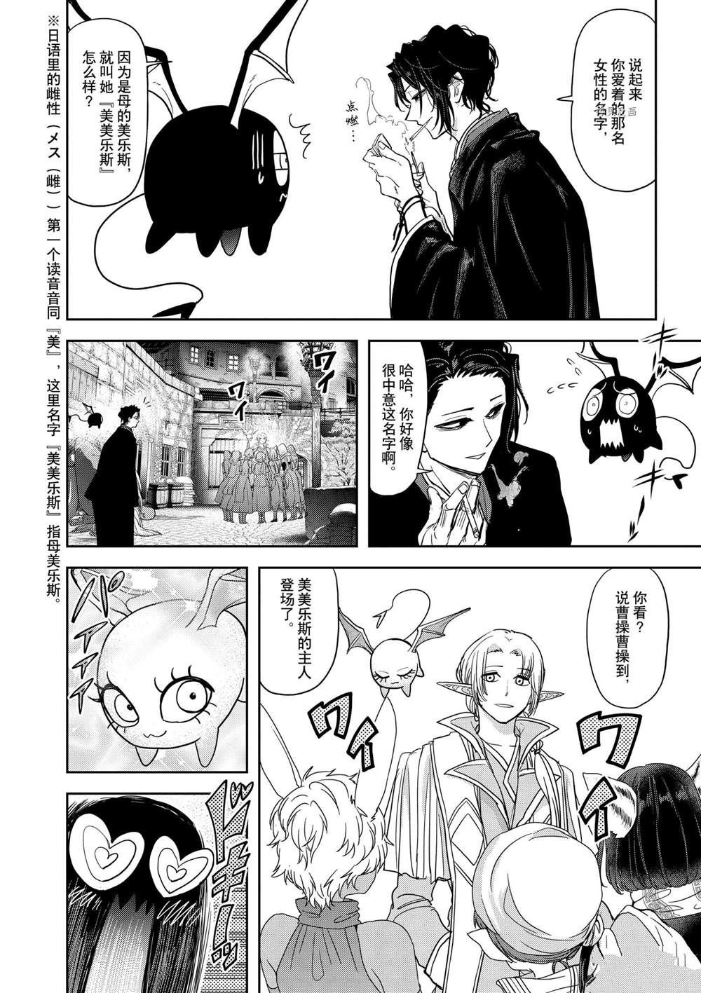 第24话 试看版