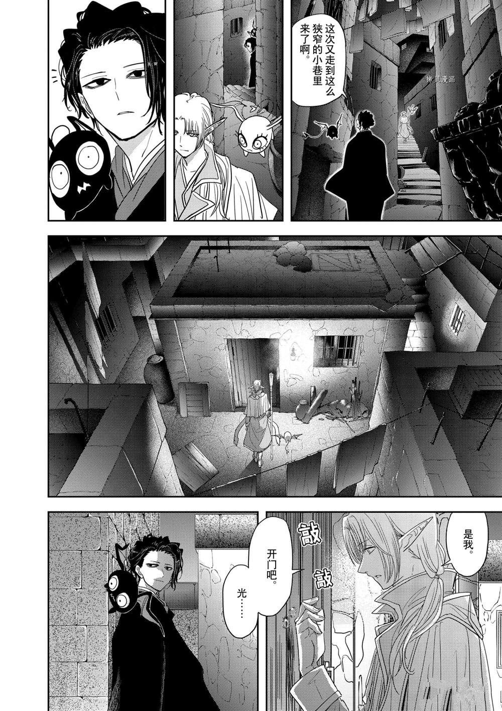 第24话 试看版