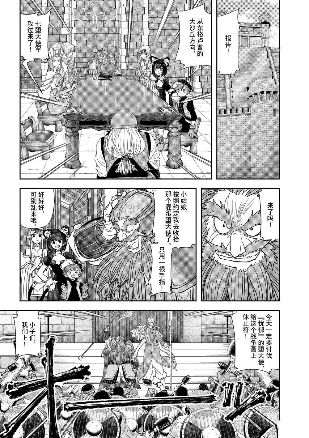 第24话 试看版