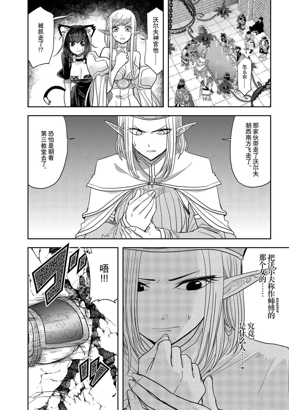第24话 试看版