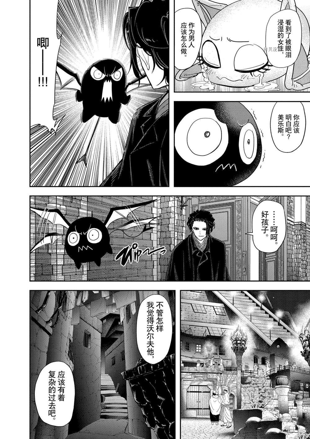 第24话 试看版
