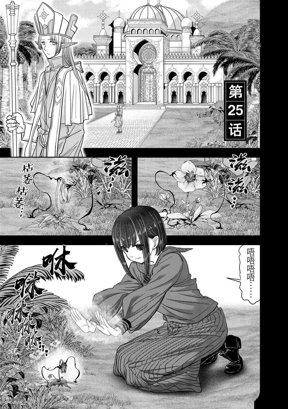 第25话 试看版