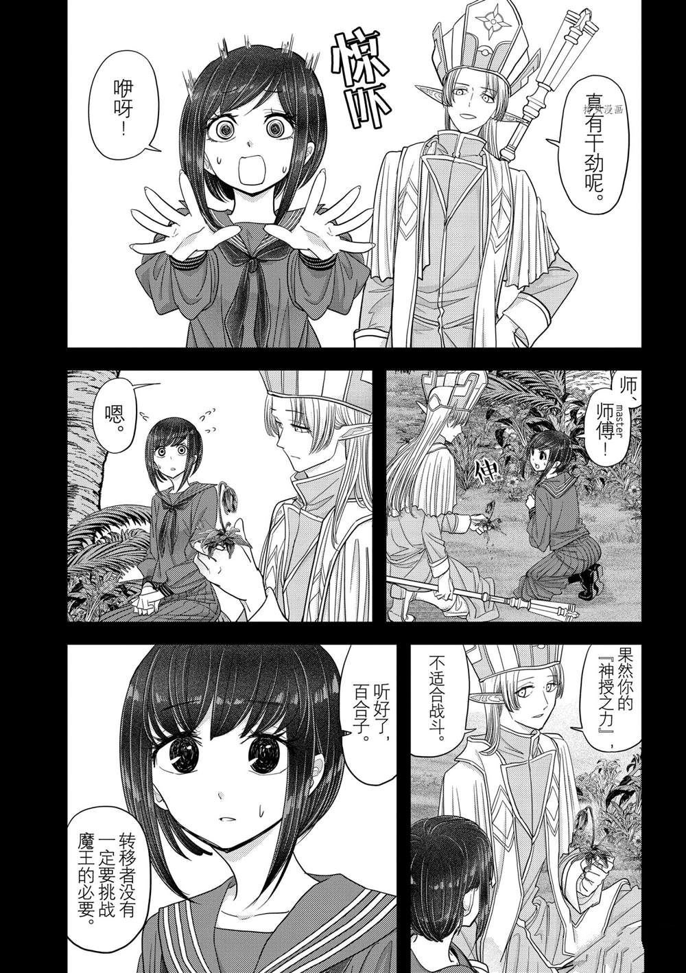 第25话 试看版