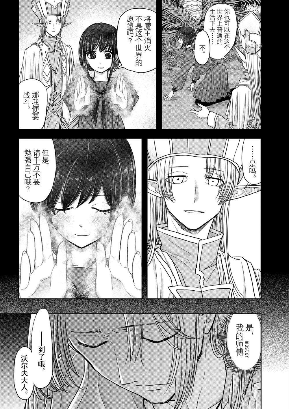第25话 试看版