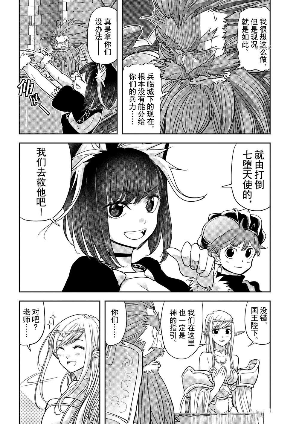 第25话 试看版