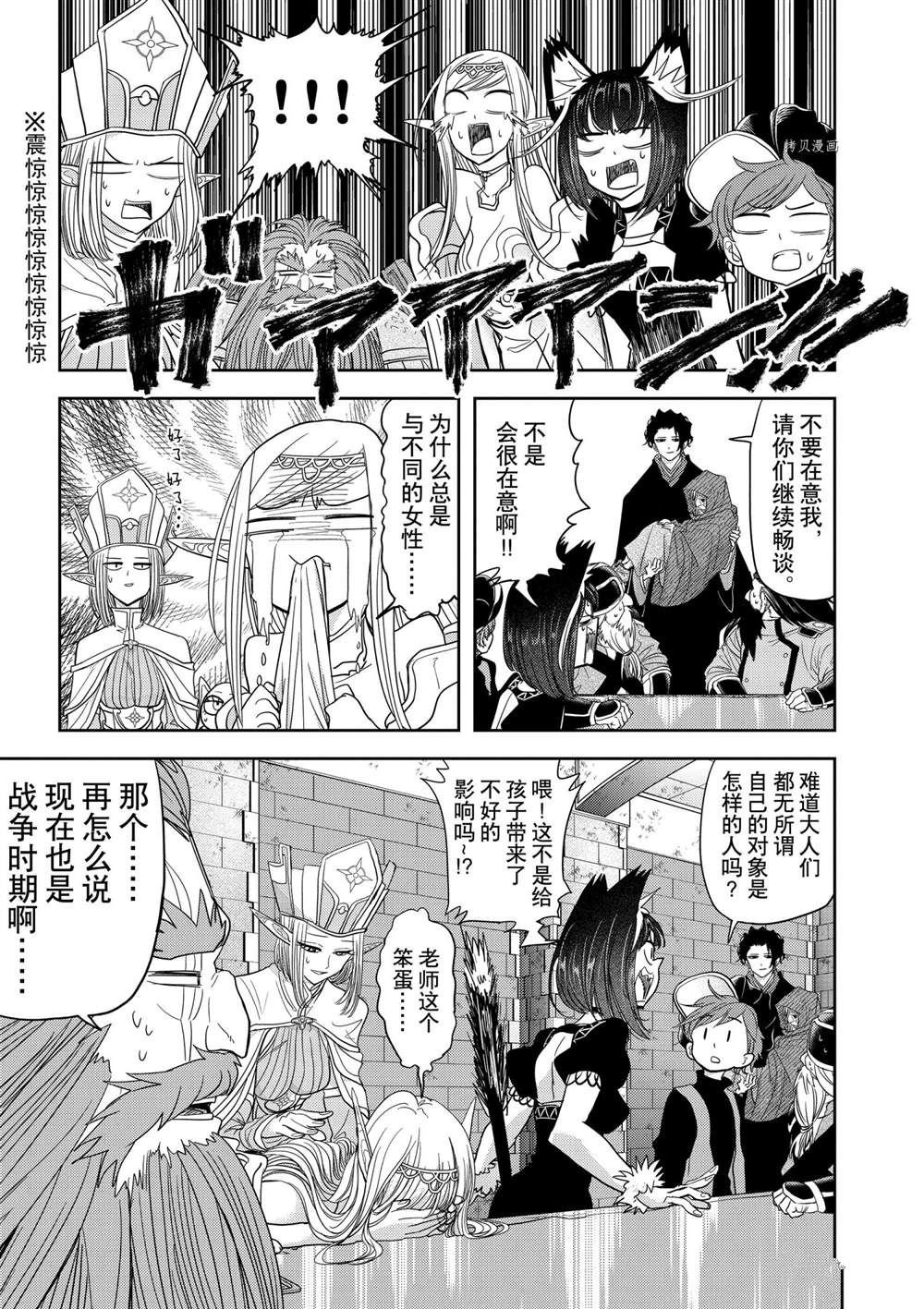 第25话 试看版
