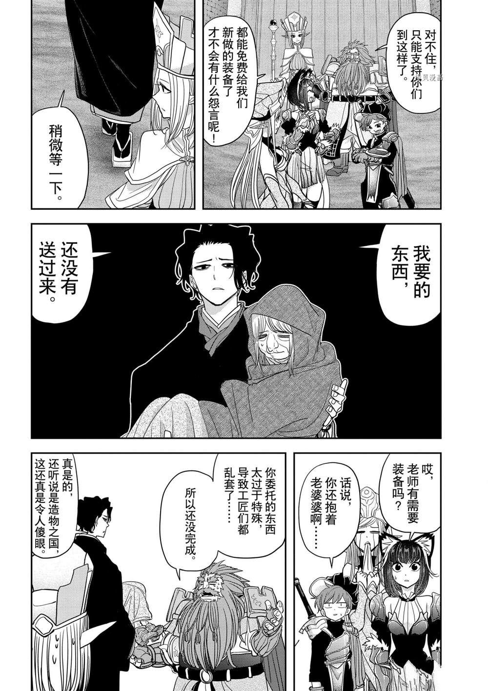 第25话 试看版