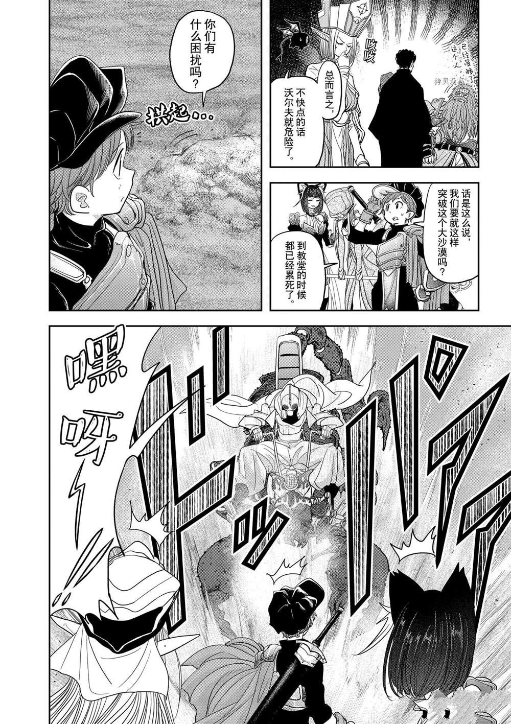 第25话 试看版