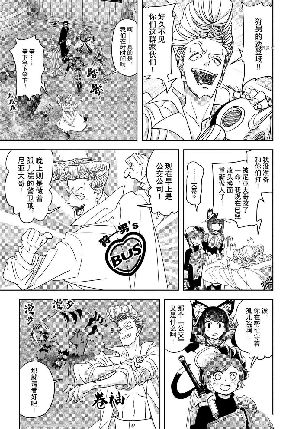 第25话 试看版