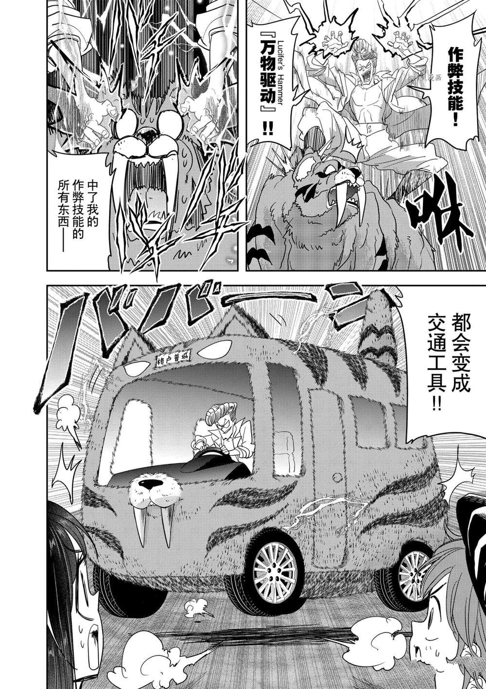 第25话 试看版