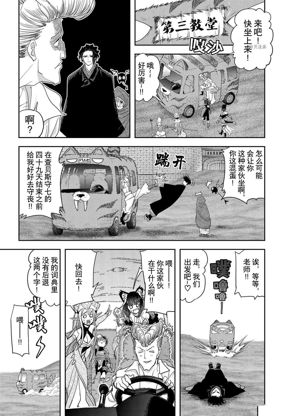 第25话 试看版