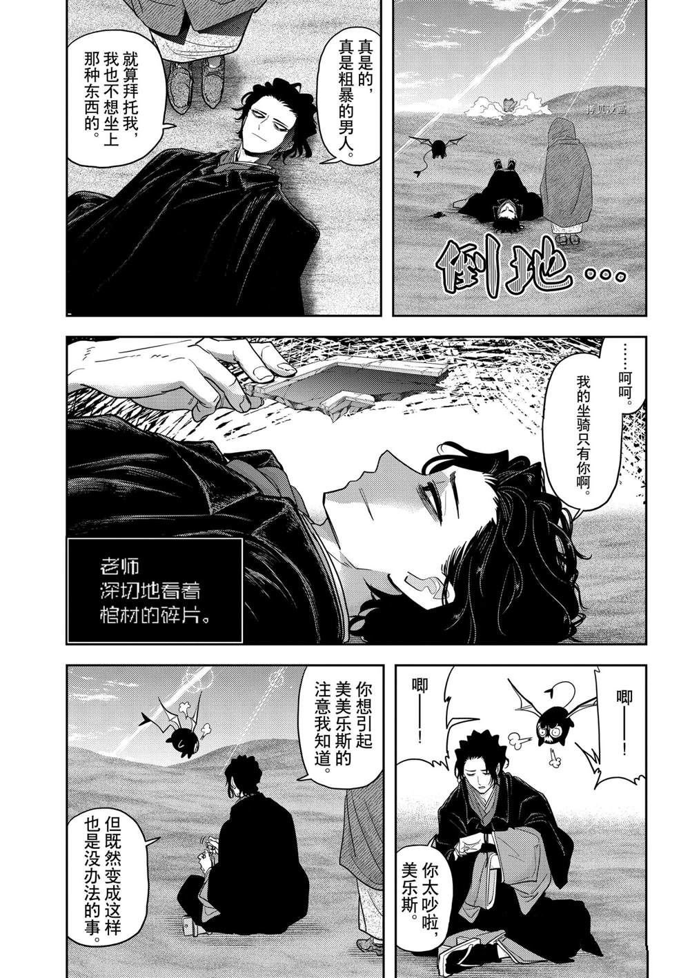 第25话 试看版