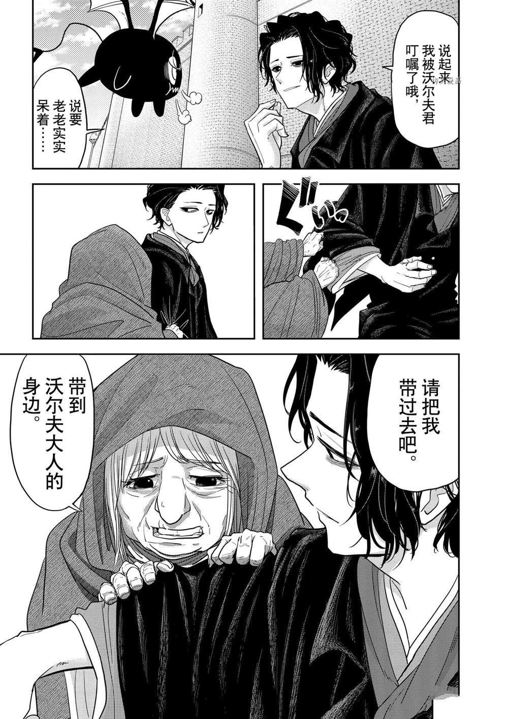 第25话 试看版