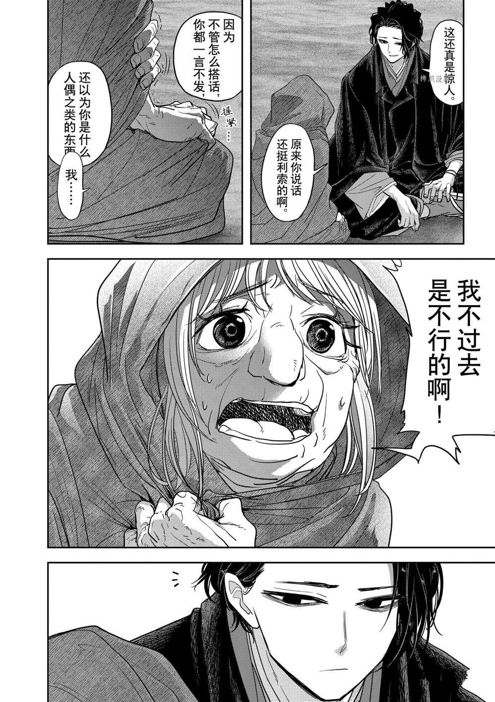 第25话 试看版
