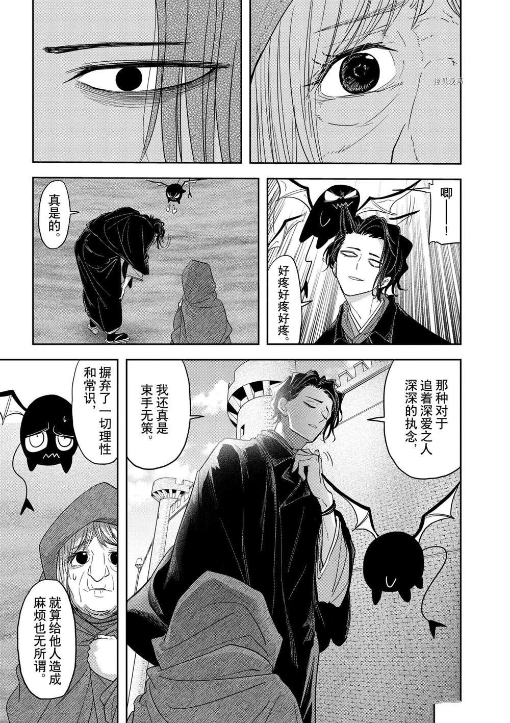 第25话 试看版