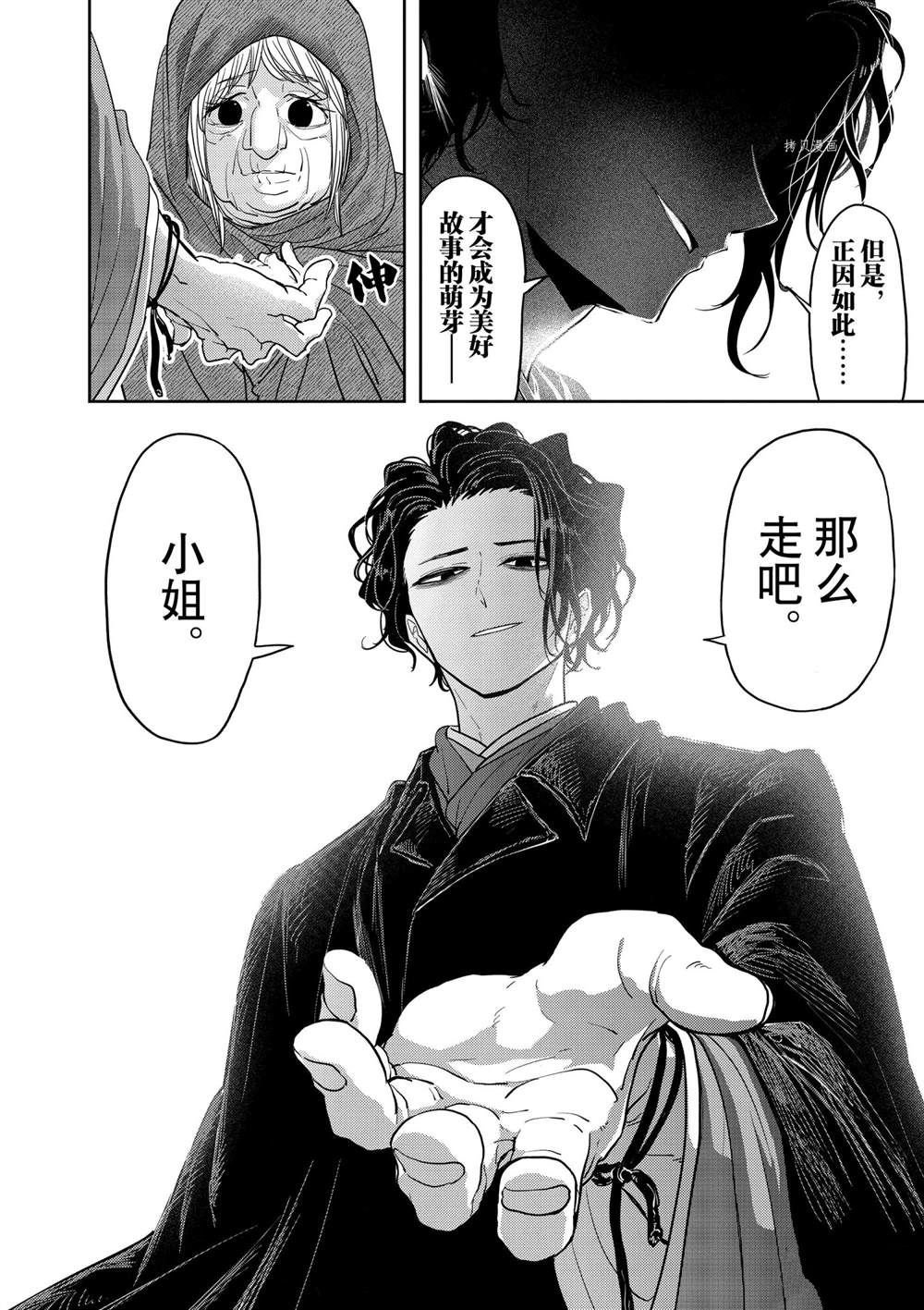 第25话 试看版
