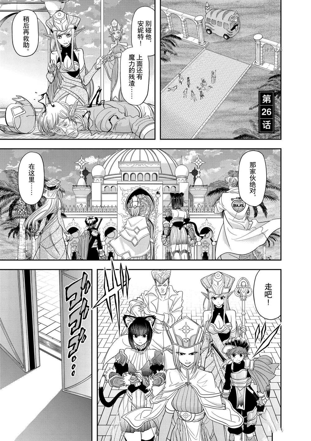 第26话 试看版