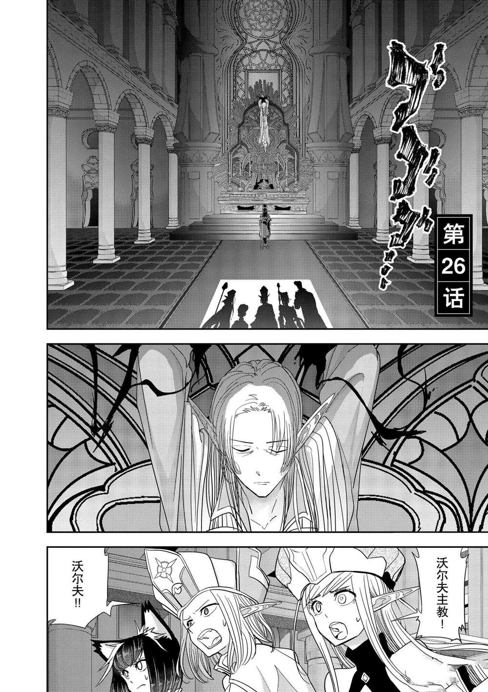 第26话 试看版