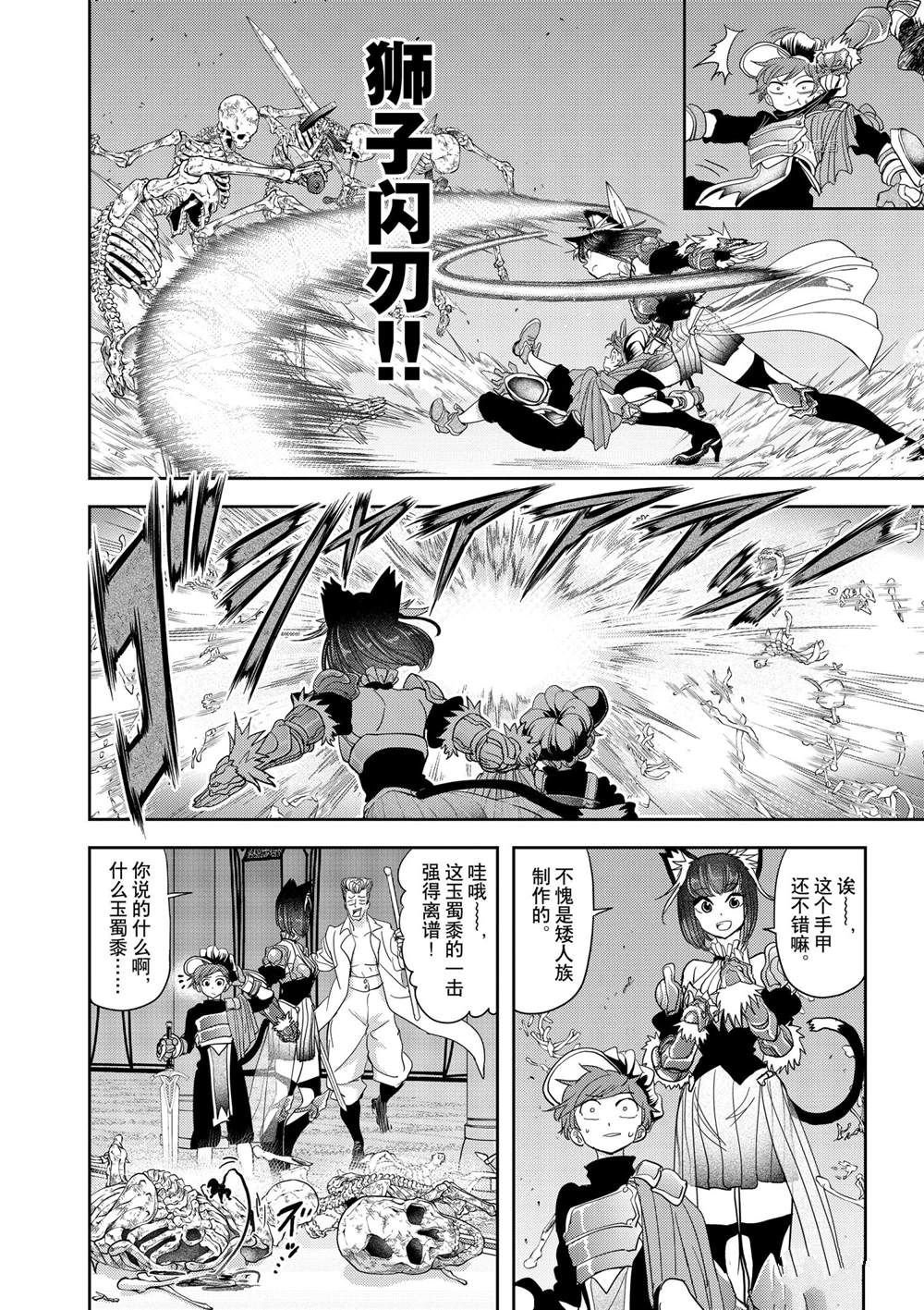 第26话 试看版