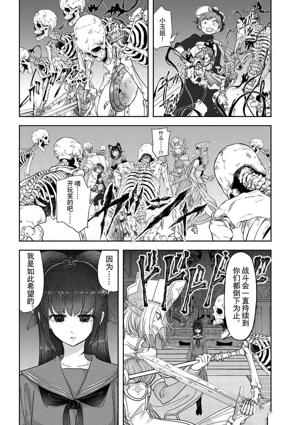 第26话 试看版